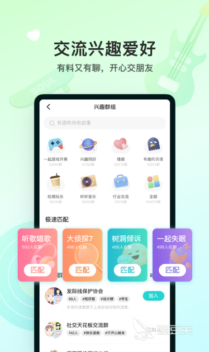 bd半岛体育相亲app有哪些 好用的相亲社交APP引荐(图3)