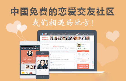 bd半岛体育婚恋网站排名前10十大婚恋网站(图5)