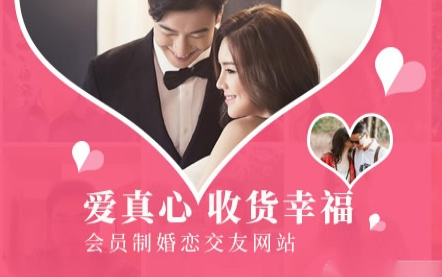 bd半岛体育婚恋网站排名前10十大婚恋网站(图8)