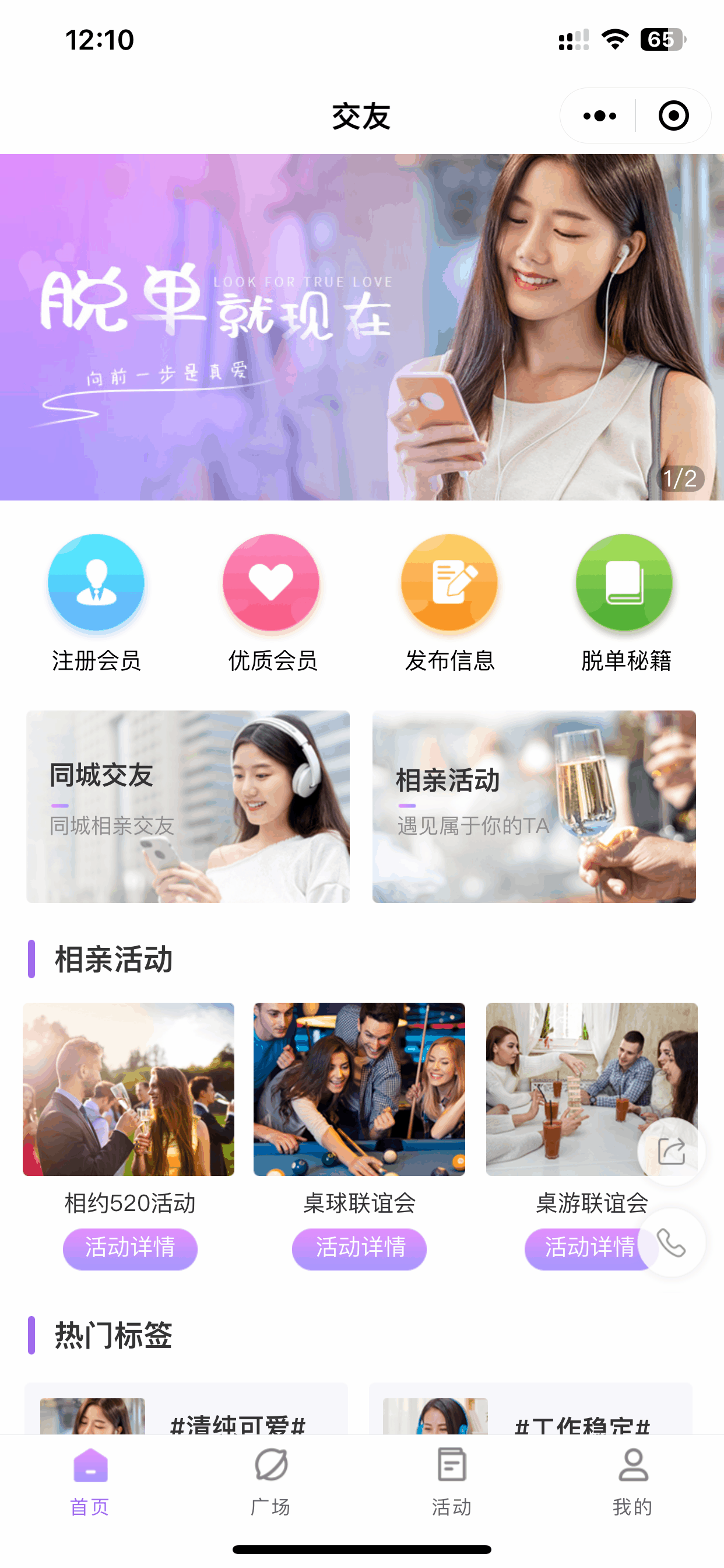 婚恋小bd半岛体育序次定制开辟：打制专属的婚恋平台(图2)