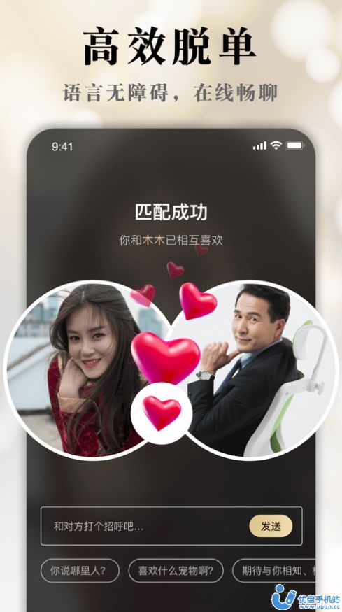 9个无敌好用的相亲相交app吐bd半岛体育血分享