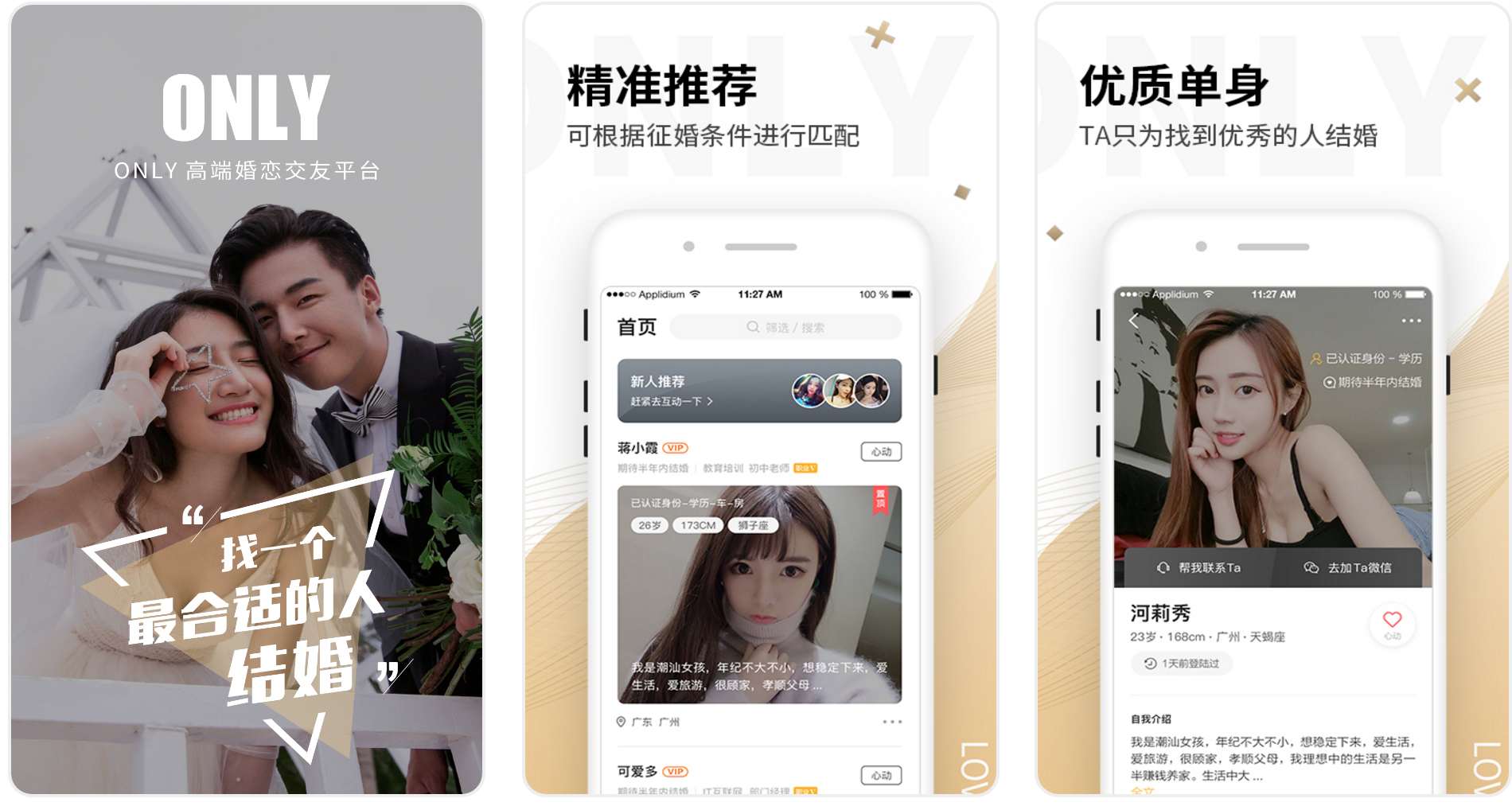 现正在邦度正轨相亲平台有哪些？清点五款和平值得利用的相亲软件bd半岛体育(图2)