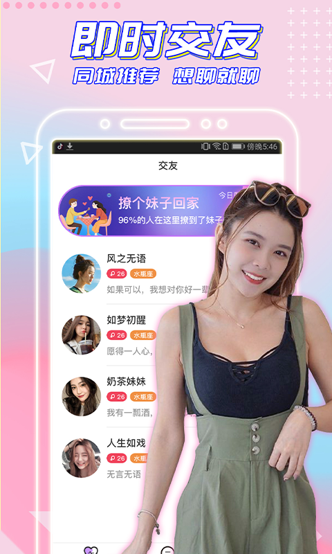 bd半岛体育闪恋相亲平台(图2)