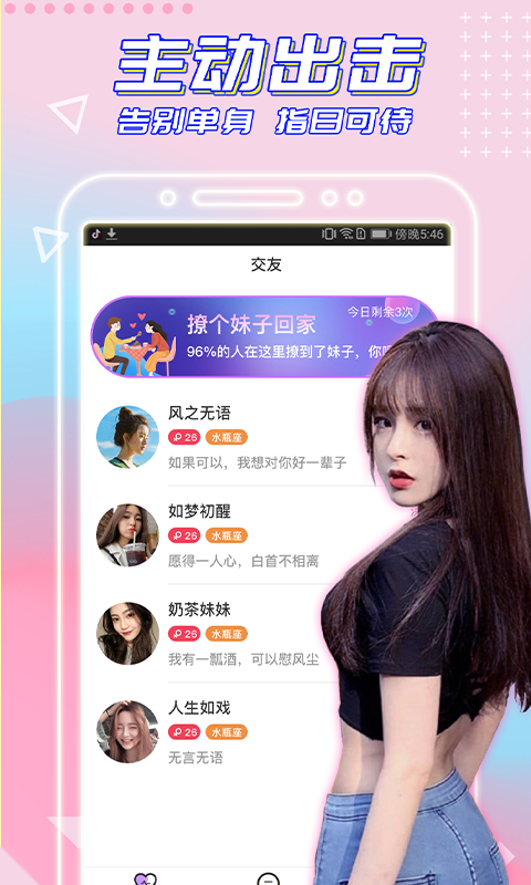bd半岛体育闪恋相亲平台(图1)