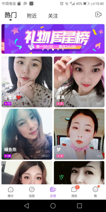 陌声APP：本事赋能搜集相亲助力婚恋全民脱单bd半岛体育(图3)