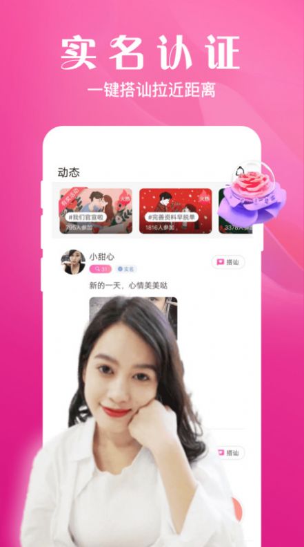 当地相bd半岛体育亲相交APP官方版 v1033(图1)