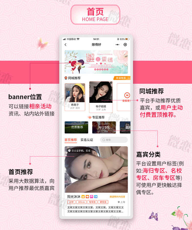 说说有些当地化婚恋平台运营为何不获胜！bd半岛体育