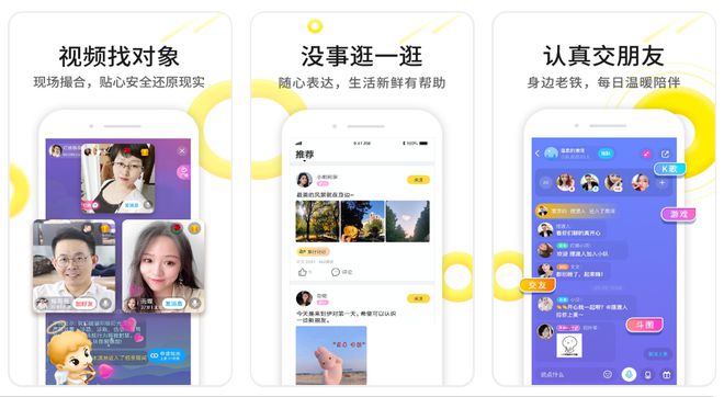 bd半岛体育相亲相交软件排行榜前十名2023年好用的相交相亲app有哪些(图7)