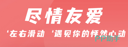 bd半岛体育婚恋相交APP下载装置_2024最新正版手机免费下载_25PP(图1)