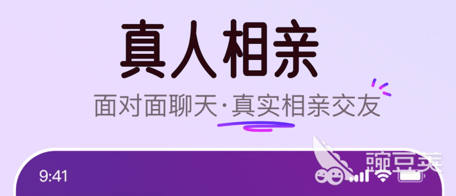 热门相亲bd半岛体育软件app前十名排行 乐趣的相亲软件哪个好用(图5)