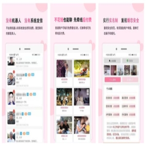 bd半岛体育相亲软件哪个靠谱 清点2022年十大相亲相交app