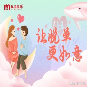 哪个婚恋网斗劲好？我主良缘高端婚恋网站就不错啊bd半岛体育