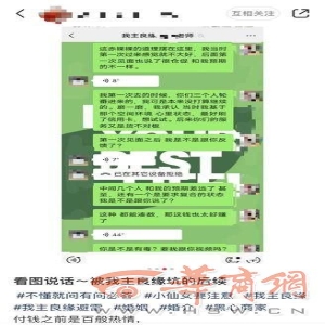 花10bd半岛体育万元相亲没胜利还不退费婚恋平台凭什么？记者暗访