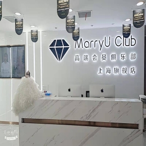 bd半岛体育MarryU 成为独身青年首选婚恋相交平台