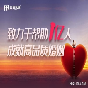 网上相交平台哪个好？上我主良缘高端婚恋网站尝bd半岛体育尝吧